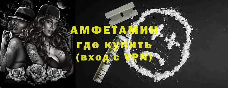 Amphetamine VHQ  Бузулук 